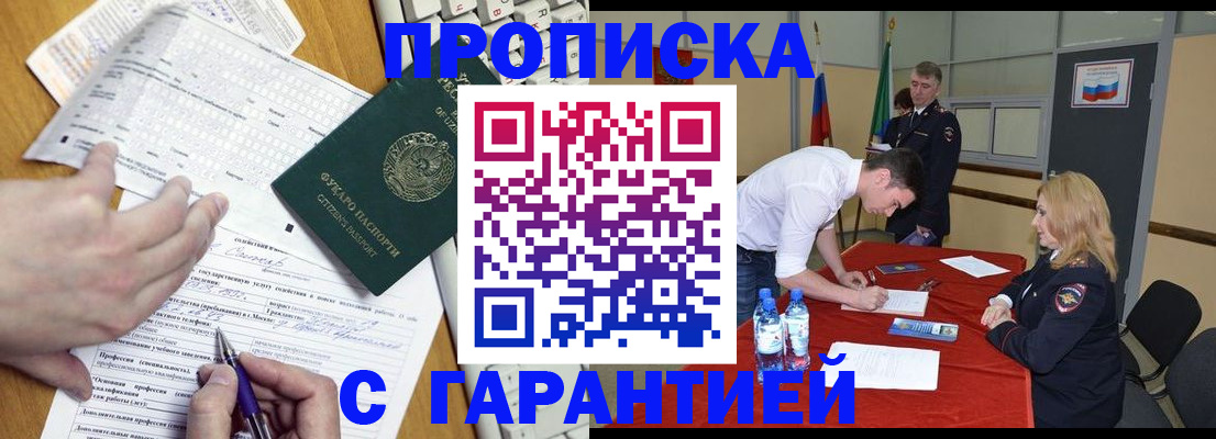 миграционный учет в Чебоксарах